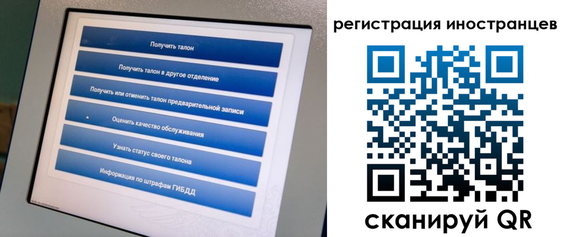 временная регистрация законно в Жуковке