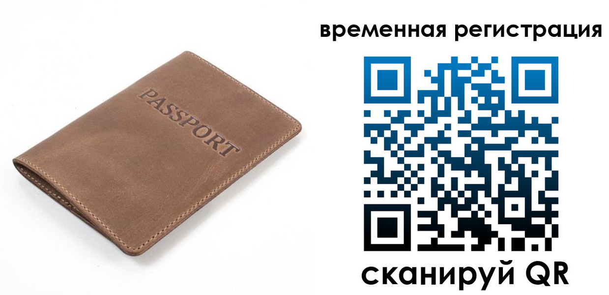 временная регистрация госуслуги в Жуковке